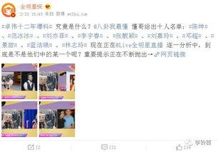 娱乐圈12点爆料,揭秘明星幕后真相与幕后黑幕